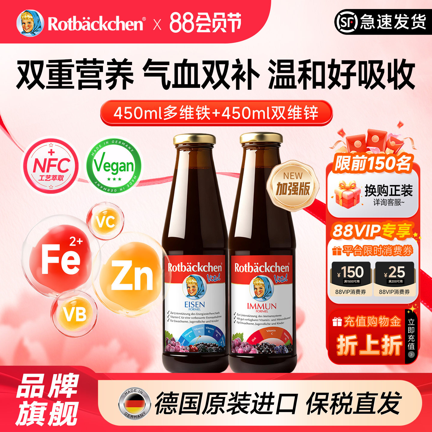 德国小红脸成人补铁剂女性补血补气补铁口服液维生素孕期经期补铁