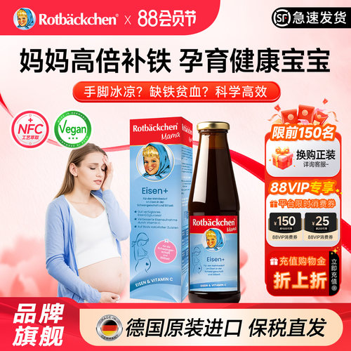成人女性补铁妈妈孕妇补铁剂