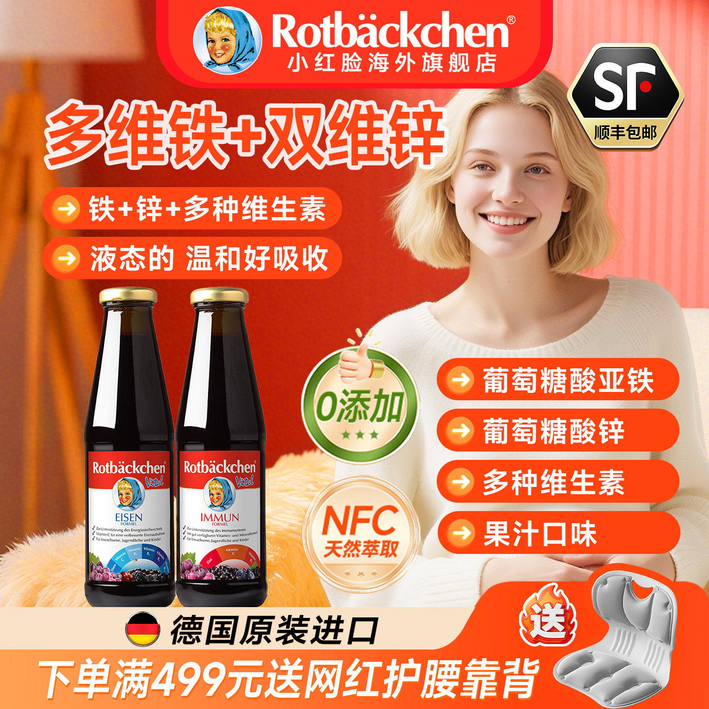 德国小红脸成人补铁剂女性补血补气补铁口服液维生素孕期经期补铁