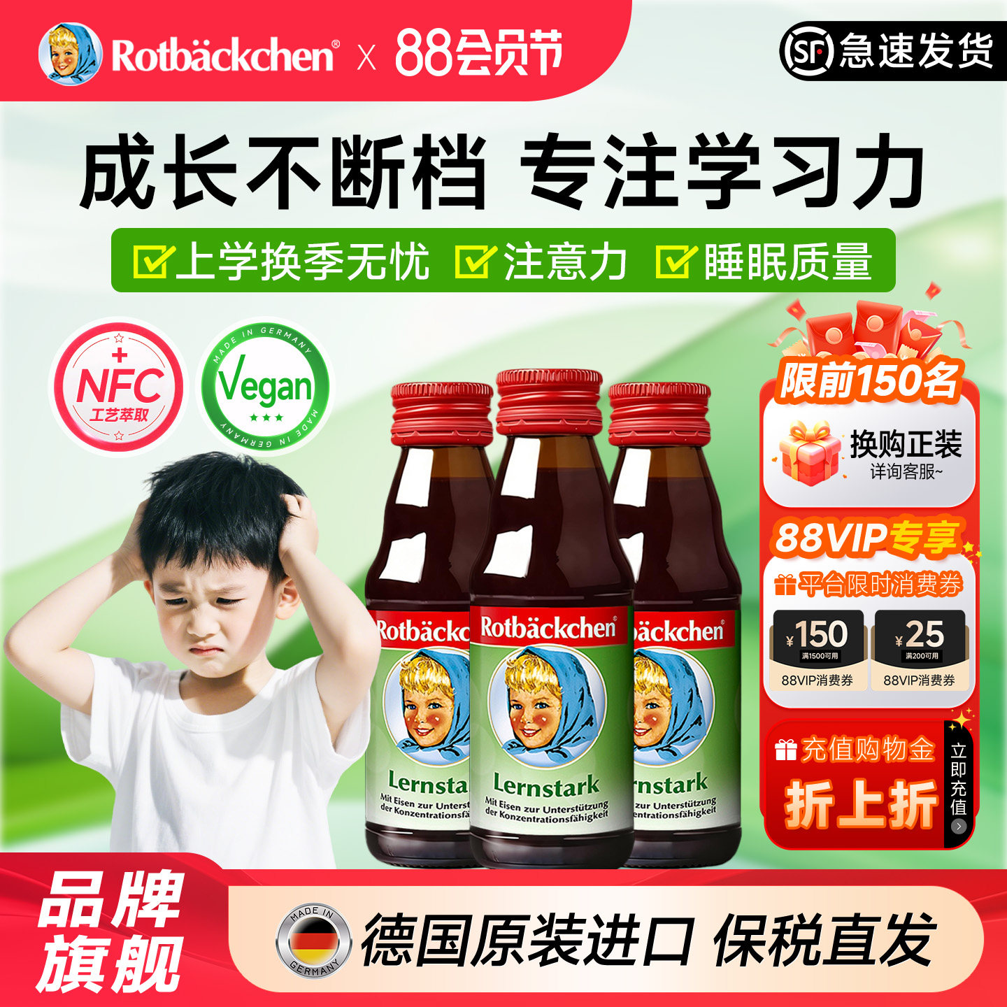 德国小红脸儿童补铁口服液铁源贫血宝宝补血补充多种维生素营养液