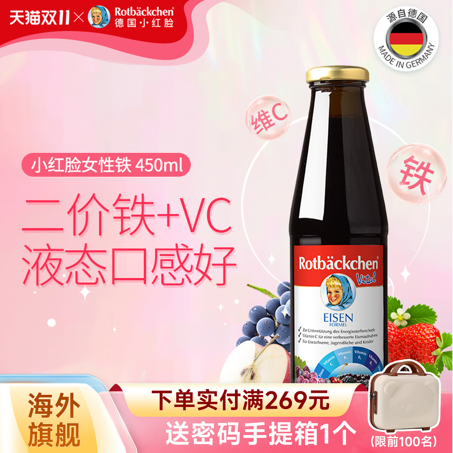 德国小红脸妈妈孕妇补铁补气血成人女性孕期哺乳产后补铁剂旗舰店