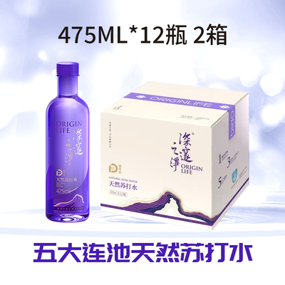 深邃之净五大连池天然苏打水