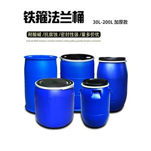 30-200升加厚铁箍法兰桶 150升塑料桶工业化工桶 大口家用塑料桶