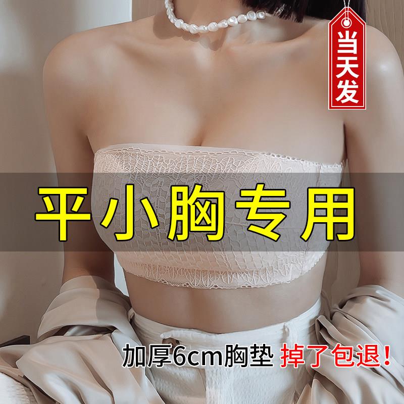 湘仙婷无肩带抹胸内衣女平胸小胸显大加厚聚拢防滑裹胸婚纱文胸罩
