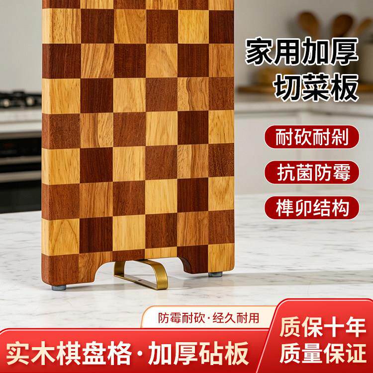 棋盘格实木菜板进口乌檀木橡胶木拼接砧板家用防霉加厚耐砍切菜板