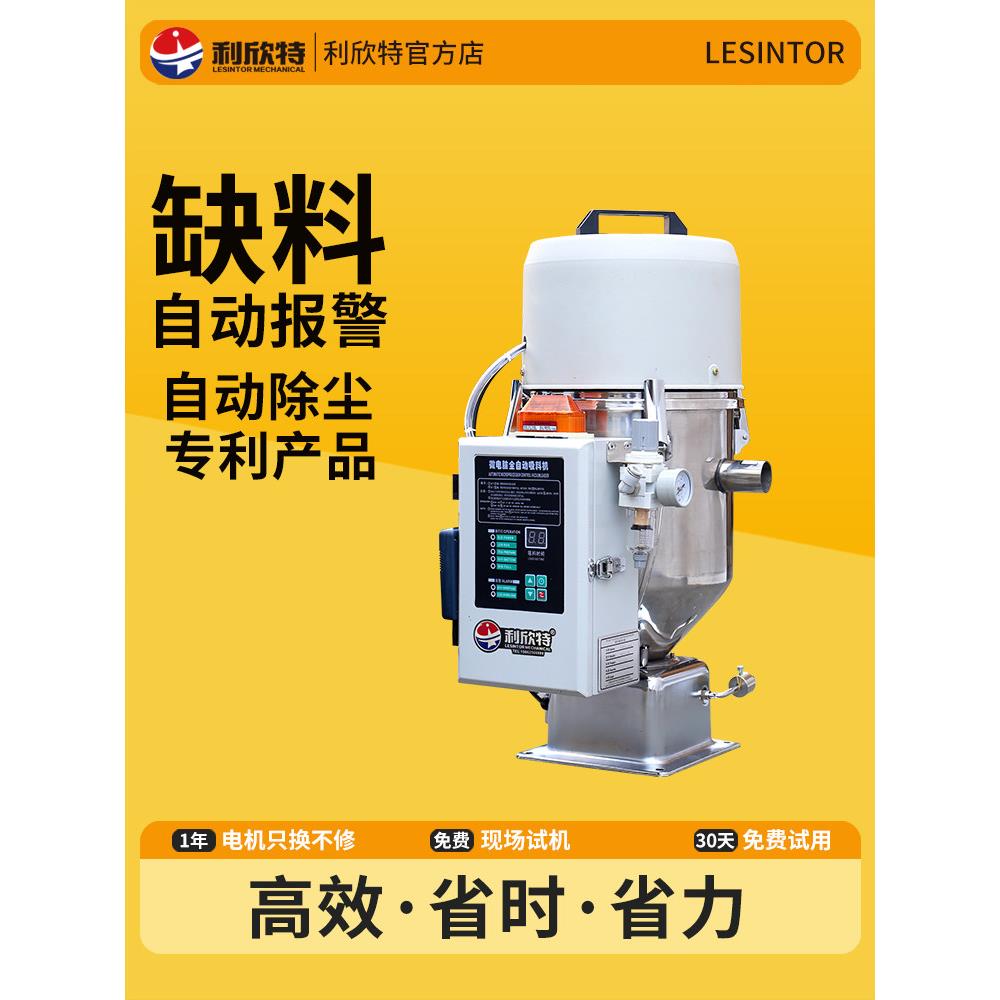 吸料机 全自动上料机真空加料机菜籽颗粒真空吸料机提升机700g300