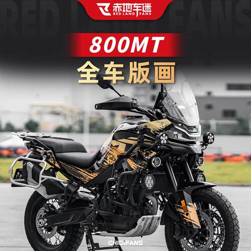 适用23款春风800MT全车版画车身装饰贴纸贴画个性创意贴改装配件