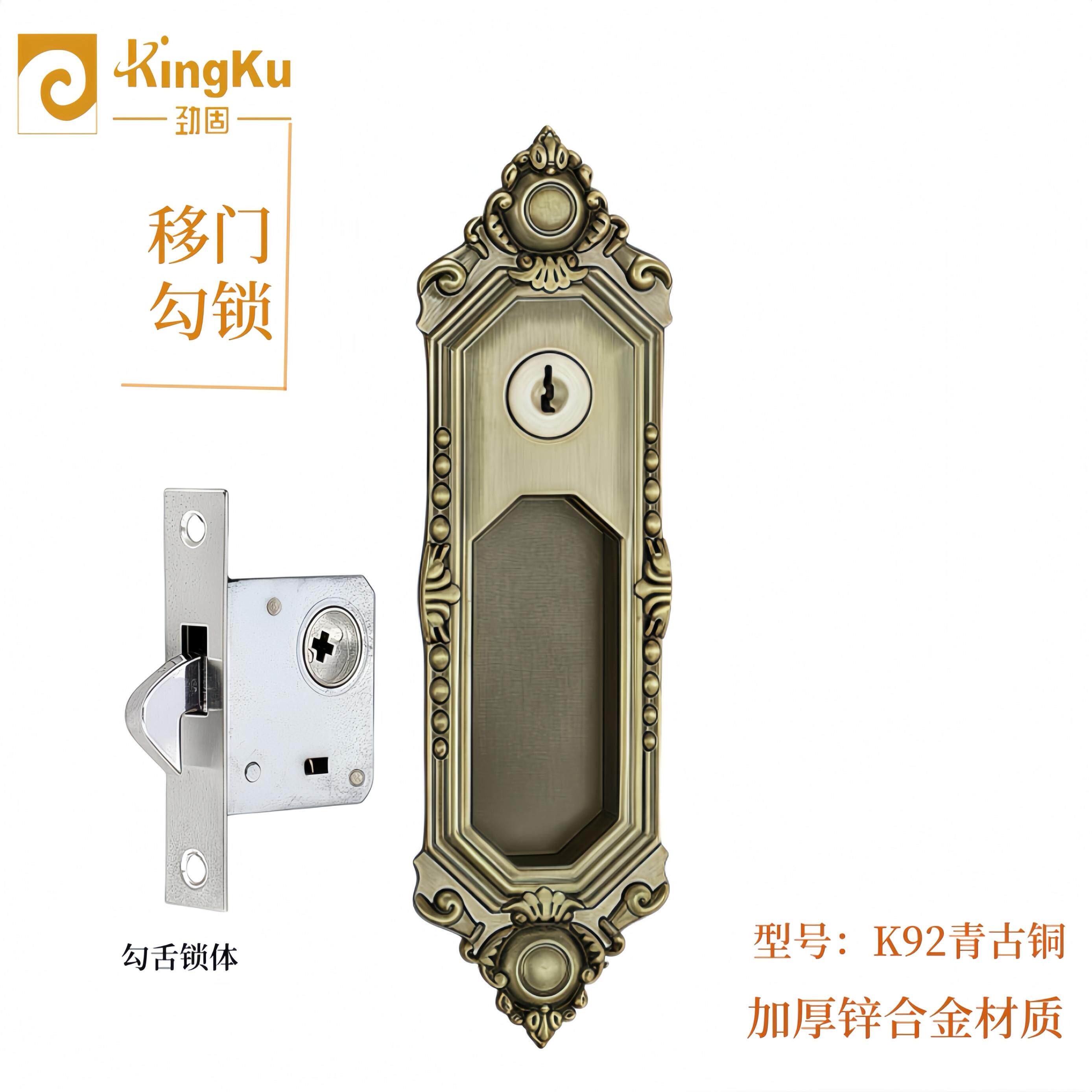 KingKu/劲固欧式移门锁推拉门锁 暗藏嵌入式移门把手锁厨房勾锁