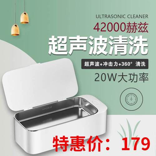 DLQ超声波清洗机 学生家用小型洗眼镜机 首饰钢笔 超音波清洗器