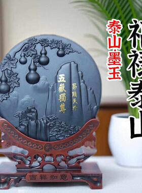 泰山石墨玉石福禄平安扣摆件泰山室内客厅办公室装饰乔迁开业礼品