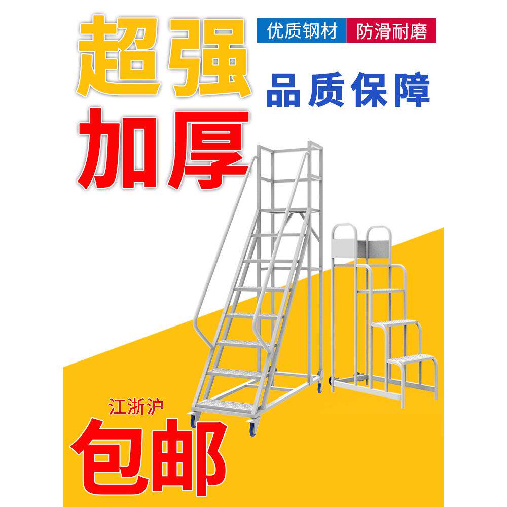 移动登高车带轮登高梯平台梯商场超市理货梯库房取货梯仓库货架梯