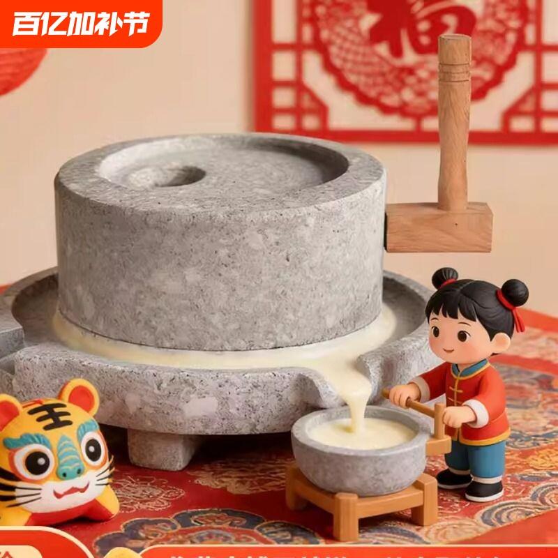 石磨小型家用手工磨豆浆手摇老式手推石磨盘浆机磨豆腐幼儿园研磨
