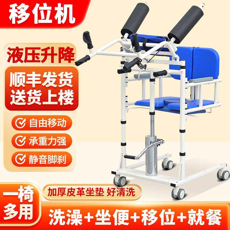 多功能老人移位机起身辅助器瘫痪残疾人家用电动升降护理器洗澡椅