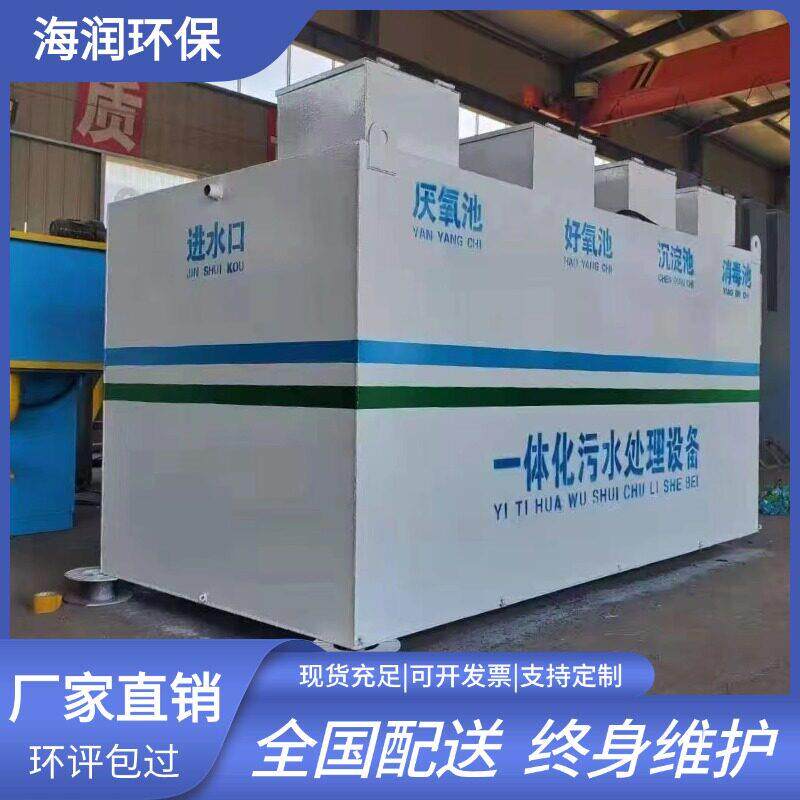 一体化污水处理设备污水环保设备废水过滤气浮机