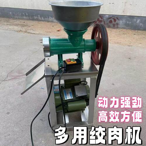 大型绞骨机剁辣椒搅碎机和面绞鸡架机蔬菜多功能喂狗糍粑机养狗场