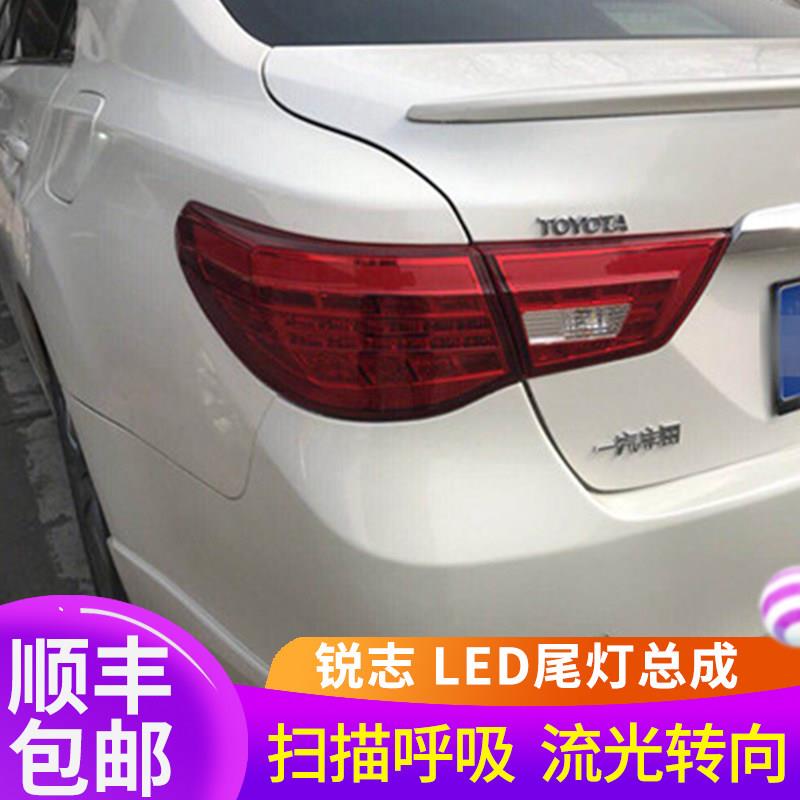 适用于12-17款新锐志尾灯总成改装LED日间行车流光转向跑马后尾灯