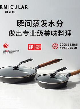 唯米乐VERMICULAR进口超轻无涂层珐琅铸铁平底锅带盖牛排煎锅