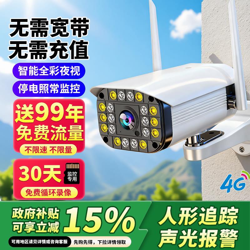 终身免流量摄像头家用手机远端监控器室内外无需网路高清夜视摄影