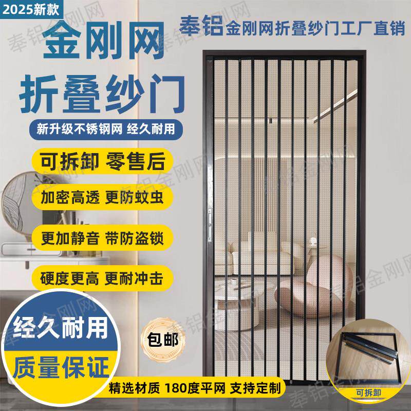 新款升级不锈钢网折叠纱门防蚊防鼠防盗防猫狗铝合金折叠推拉纱门