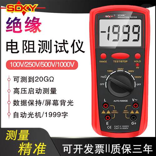 VC60B+高精度绝缘电阻测试仪5000V数字兆欧表VC60E+电子摇表