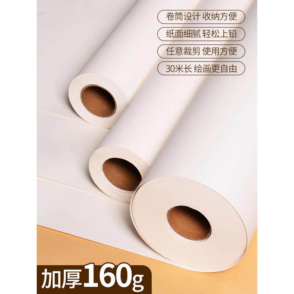100米长卷素描纸绘画纸加厚大画卷手绘大白纸全开卷筒纸儿童涂鸦
