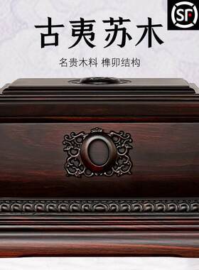 高档古夷苏木骨灰盒全实木黑檀木寿盒素面简约黑紫檀寿盒棺材盒子