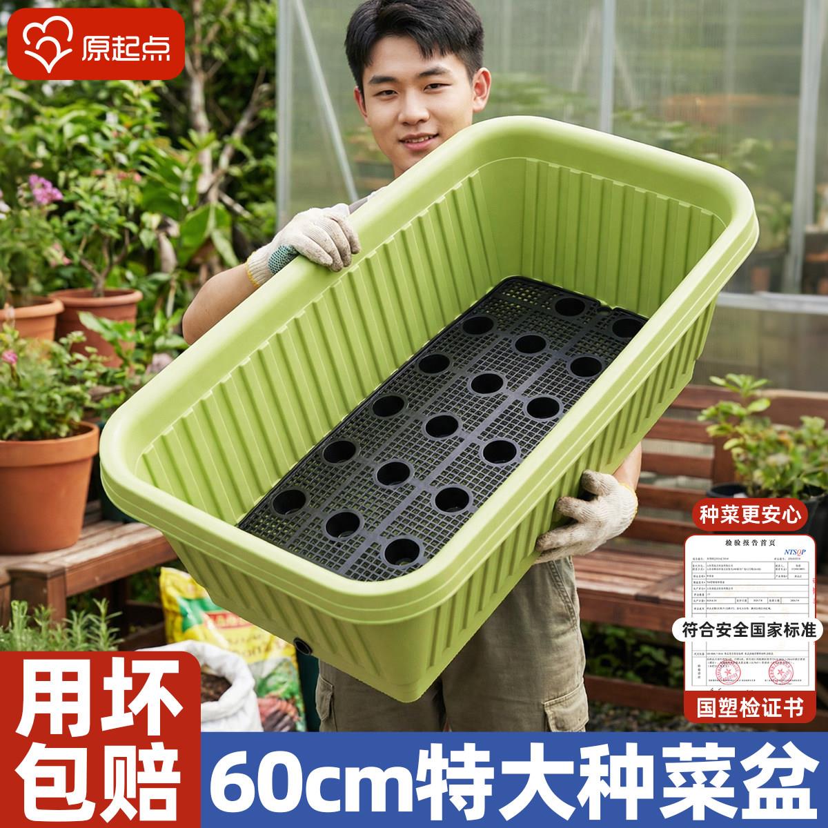 阳台种菜专用盆长方形种植箱户外庭院花盆蔬菜自吸水储水特大花箱