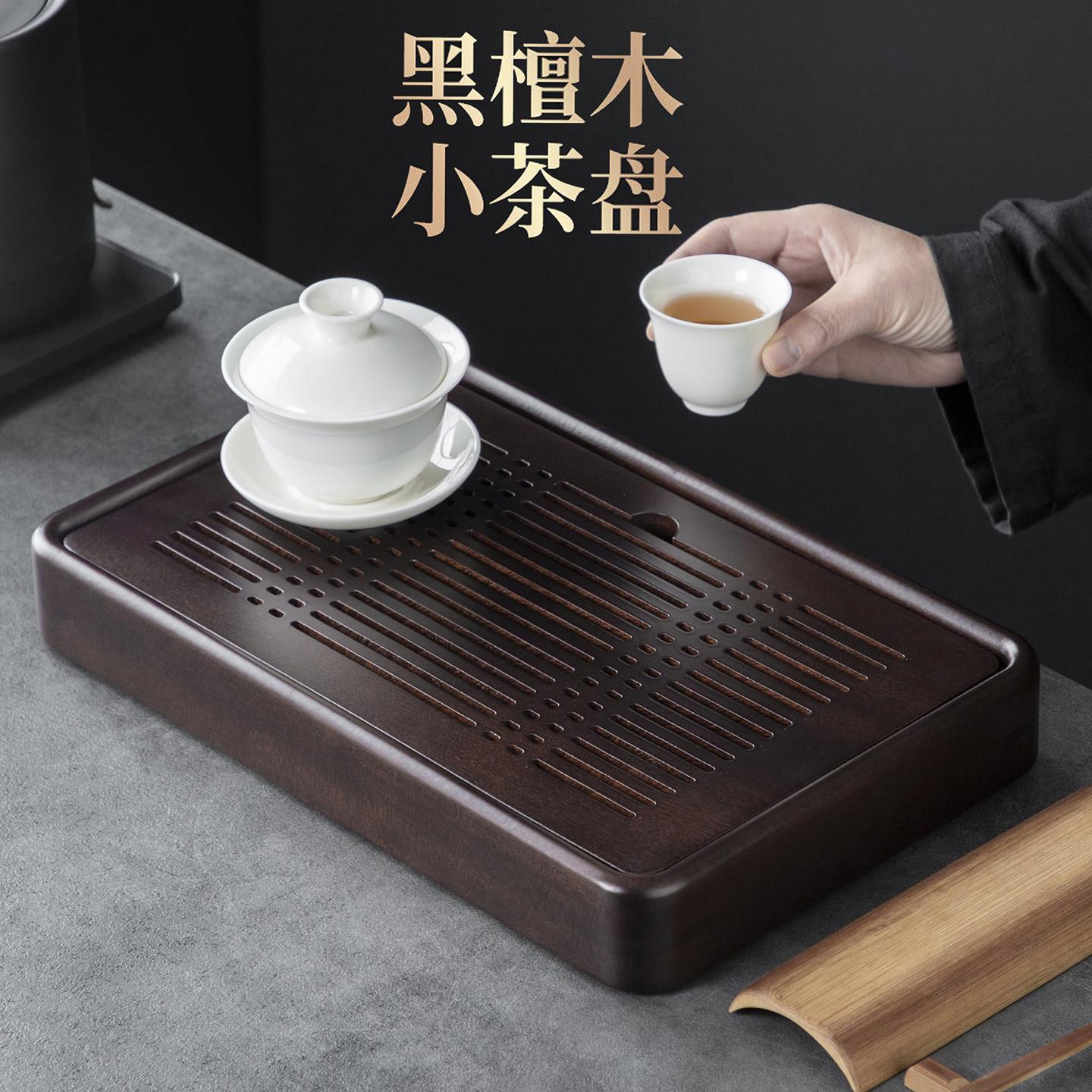 茶盘家用黑檀实木托盘2026新款功夫茶具整套装沥水储水干泡小茶台