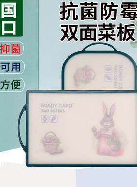 韩国菜板正品防霉抗菌塑料加厚进口砧板案板水果宝宝婴儿辅食刀板