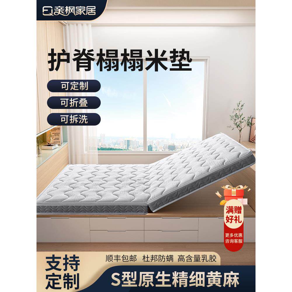 亲枫榻榻米床垫定制尺寸儿童专用家用乳胶椰棕黄麻踏踏米垫子