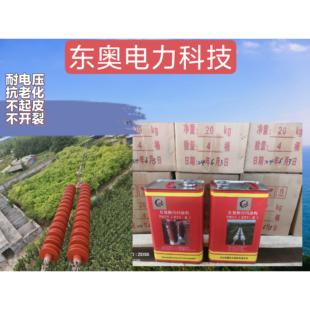 prtv防污闪涂料RTV-Ⅱ超长效防污闪涂料 厂家直供 零售贴牌