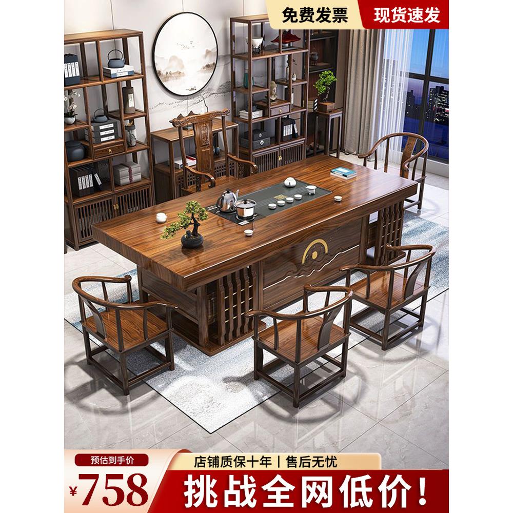 新中式实木大板茶几椅组合客厅家庭茶几一桌五椅多功能收纳茶几