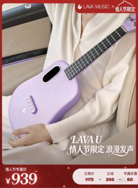 拿火尤克里里LAVA U初学者女生儿童吉他碳纤维尤克里里小吉他