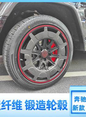 大G级g63g500g350g400改装轮毂22寸23寸碳纤维巴博斯锻造轮毂