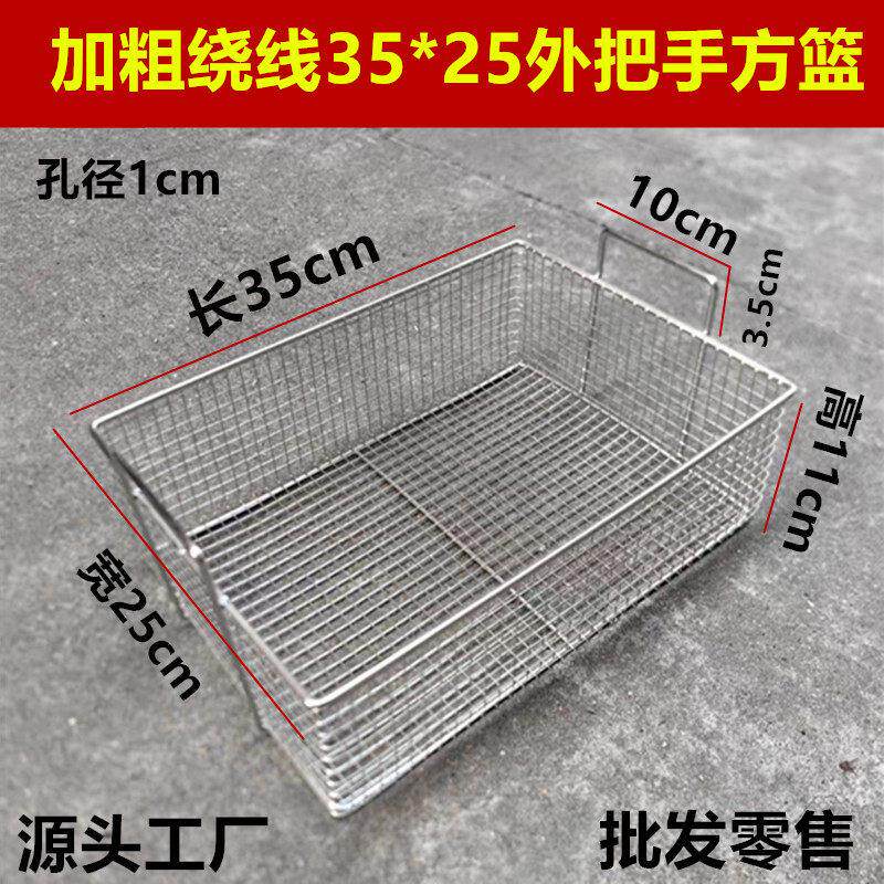 方形斗篮裹粉台不锈钢裹粉台筛网方形抖篮炸鸡裹粉浸蓝抖