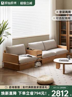 原始原素实木沙发客厅橡木沙发新中式小户型三人位储物沙发L706D