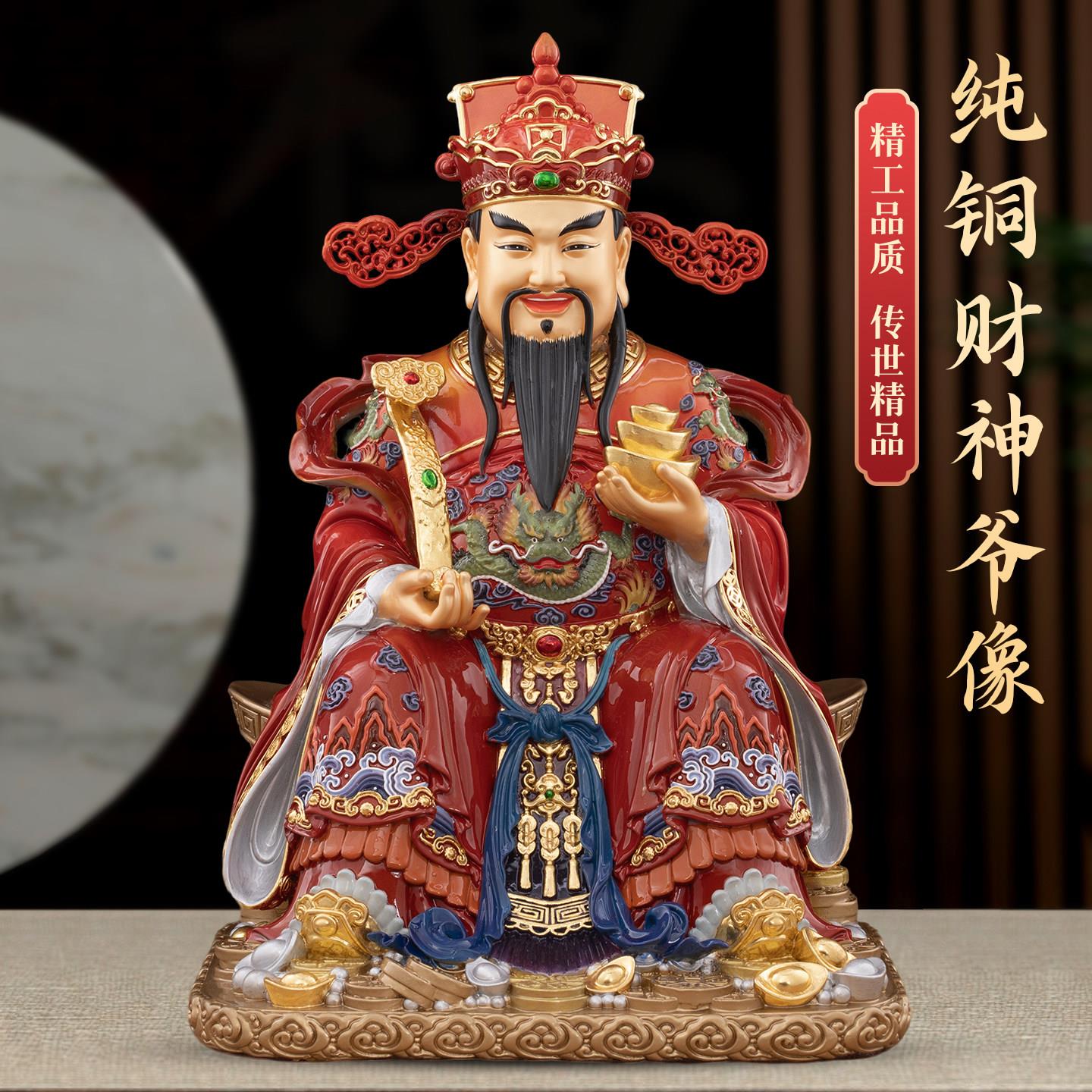 新款纯铜财神爷供奉神像家用文财神摆件店铺办公室开业送礼品招财