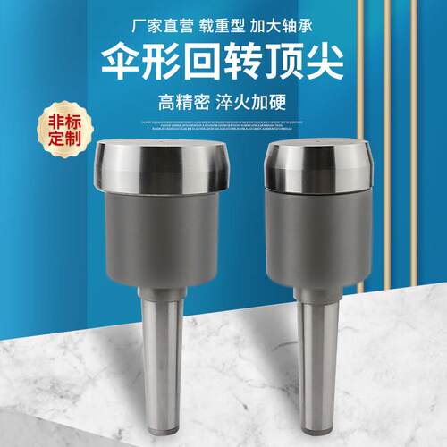 非标定制伞型活络顶针 回转顶针 蘑菇头顶针 加大轴承载重型 高精