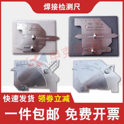 焊接检验尺焊缝规焊缝尺焊缝检测尺常州华工焊接测量尺HJC4060