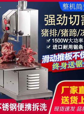 小型商用电动锯骨机切割猪蹄牛排排骨冻肉骨头剁骨锯肉切骨机家用