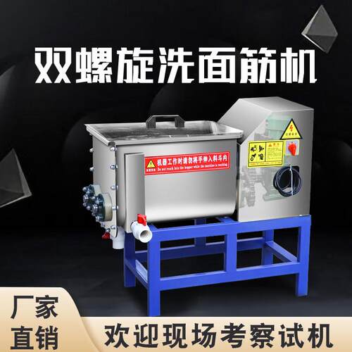 全自动洗面机商用小型凉皮洗面筋机不锈钢双螺旋和面洗面一体机器