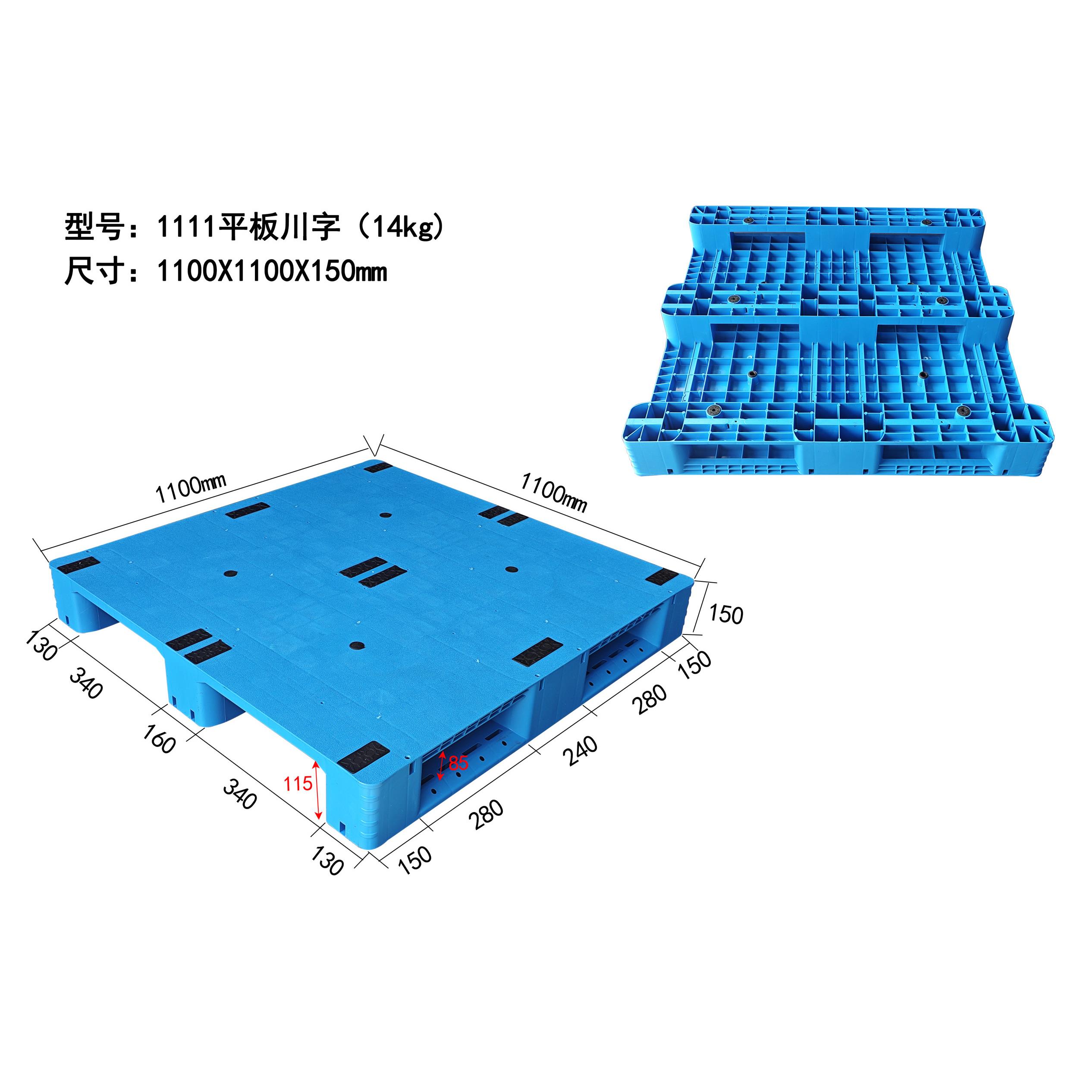 新款平板川字塑料托盘叉车工业防潮垫板卡板货架仓库物流托板仓储