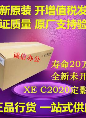 原装施乐SC2020 C2020DA 2021 2022定影组件 加热组件 热熔器