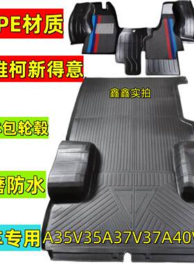 南京依维柯新得意脚垫A35V35A37V37A40V40专用TPE汽车脚垫全包围