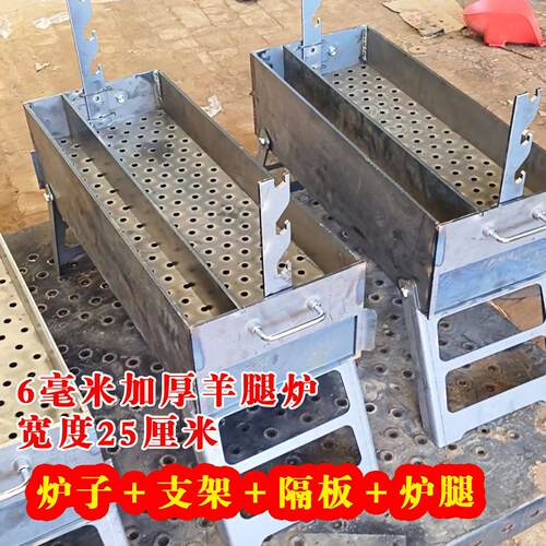 羊腿炉6毫米加厚烧烤炉烧烤架子户外烧烤箱加厚木炭烤炉肉串工具