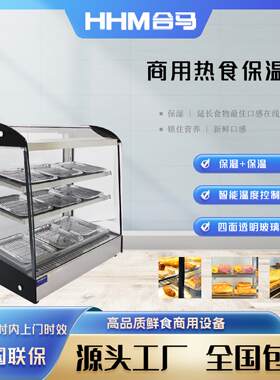 合马MT-480热食保温柜9盘商用耐高温电热加热加湿便利熟食展示柜