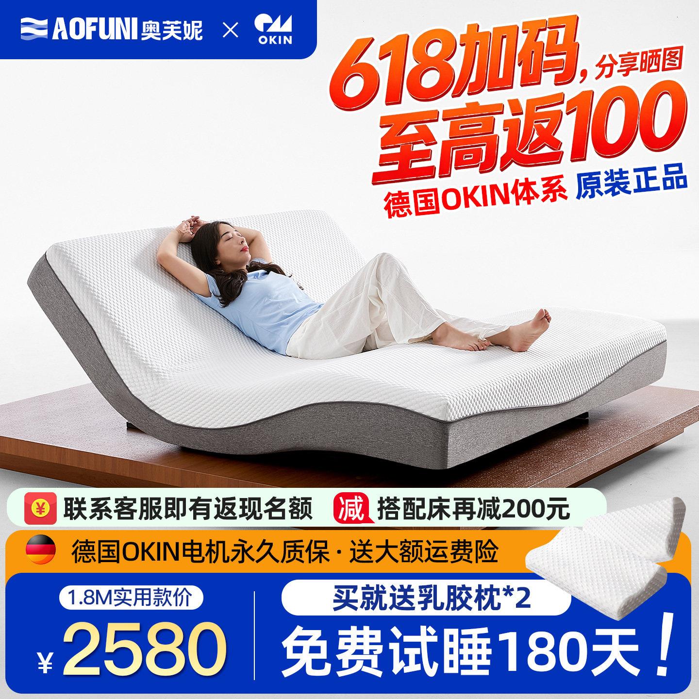 多功能升降全自动智能电动床垫零重力双人防止打鼾按摩一体式高端