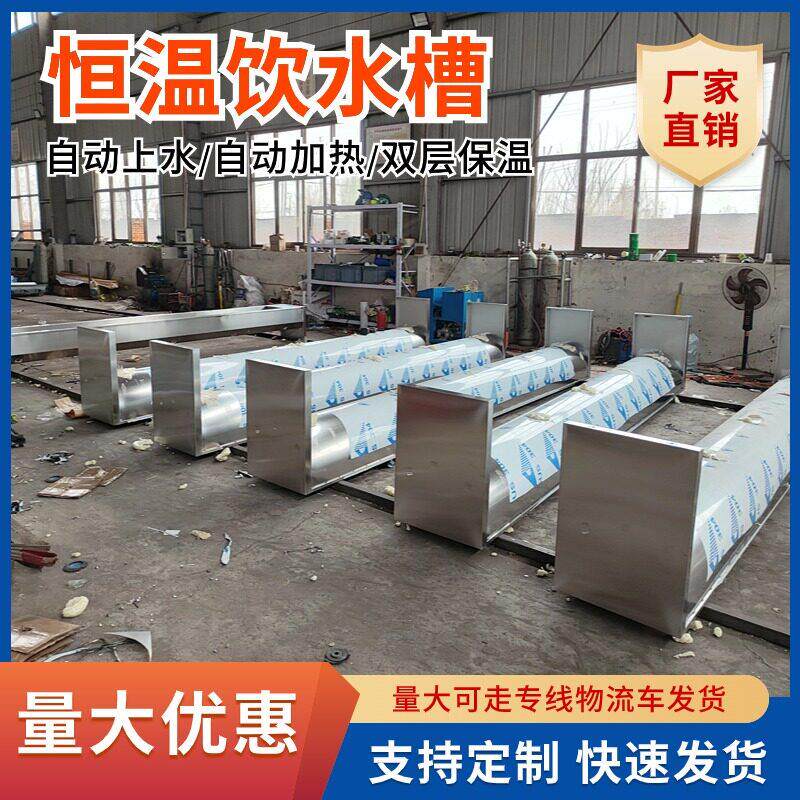牛羊恒温饮水槽自动电加热器220V不锈钢防冻水槽牧场冬天36V安全