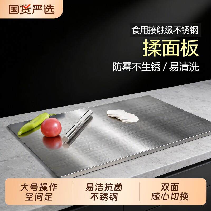 不锈钢砧板面板家用和面板擀面板揉面板加厚案板大号厨房菜板双面
