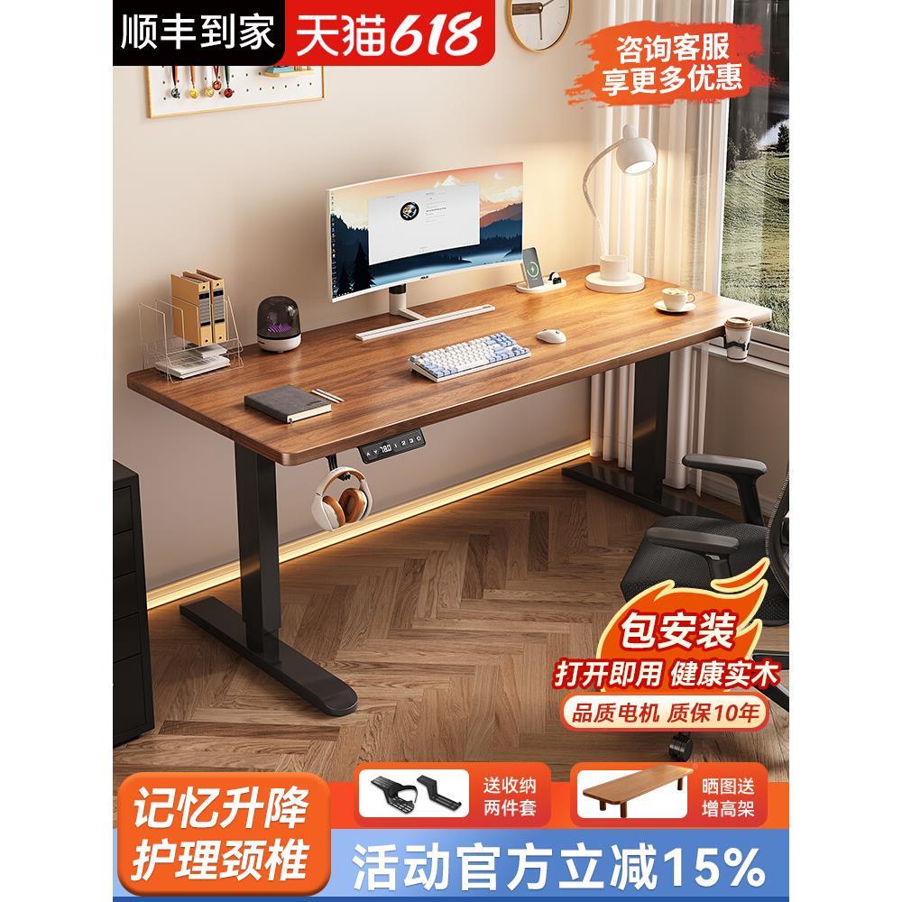 实木电动升降桌工作台智能电脑桌台式家用可调节办公书桌摆件饰品